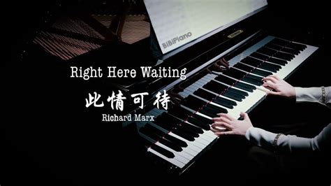 在此等候|歌曲：此情可待（英文名right here waiting ）歌词的中英对照